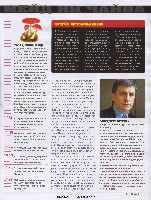 Mens Health Украина 2008 08, страница 60